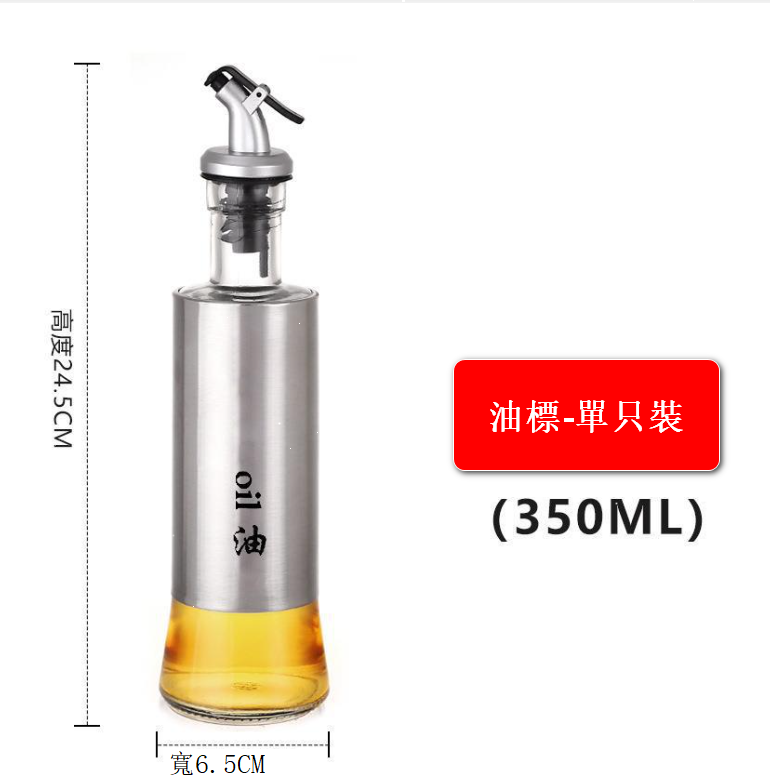 熱賣不銹鋼油壼 350ml 家用廚房防漏油瓶 儲油壼 高檔儲油罐