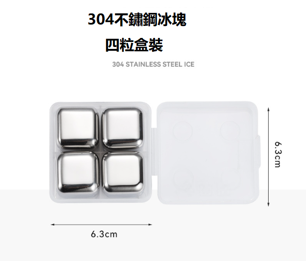 【4 Packs】Whiskey Stone Non-stiff steel frozen reusable ice cubes 
