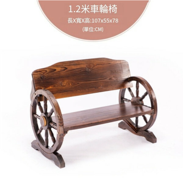 New fir solid wood furniture, outdoor furniture, retro sofa, solid wood chair, wheel model [107x55x78cm]
