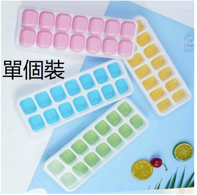 熱推單顆取按壓式製冰盒 （顏色隨機）