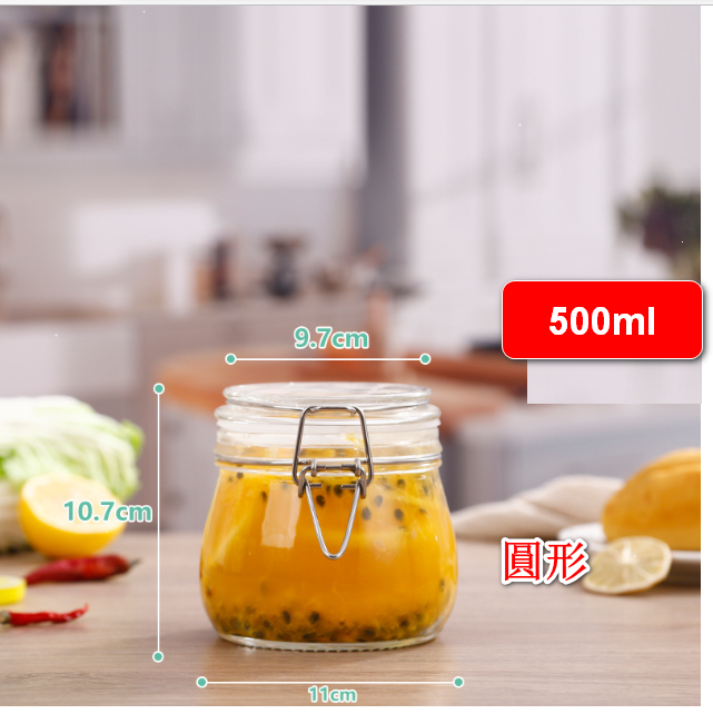 新款玻璃罐 廚房儲物罐 透明收納瓶 茶葉瓶 檸檬蜂蜜瓶  調味料容器【規格500ml圓形】