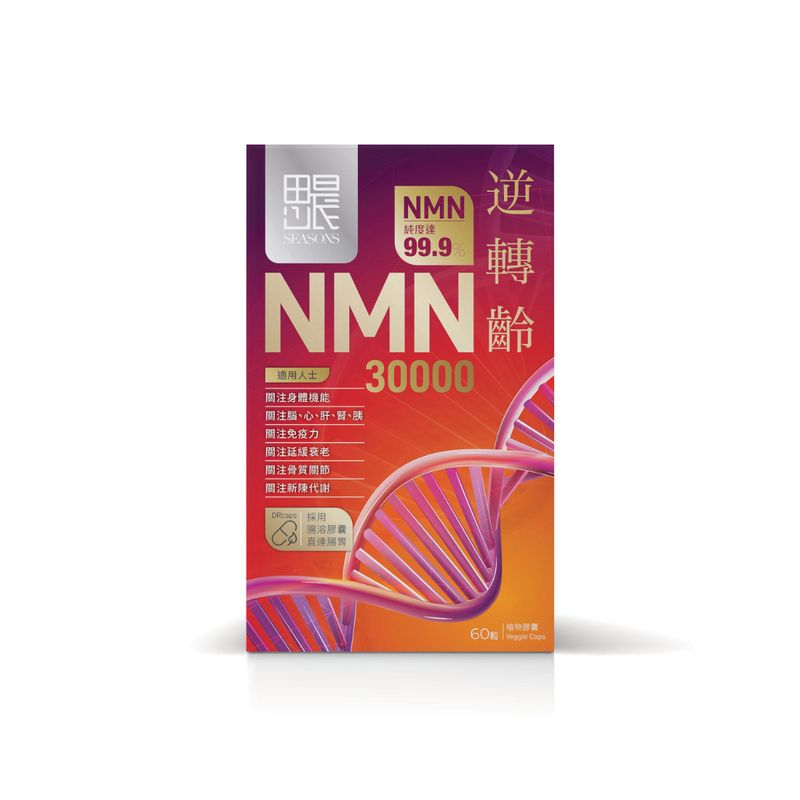 Seasons 田心日辰 NMN逆轉齡30000 (60粒) [#SQ24060103]