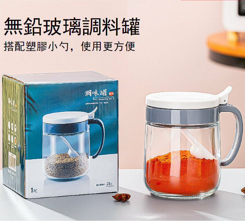 新款【500ml自動閉合調味罐/一件套】玻璃調料瓶調味罐 