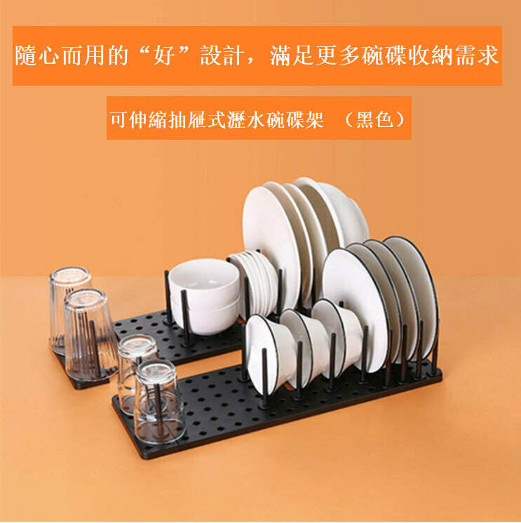 熱賣可伸縮抽屜式碗碟架/瀝水碗架/杯架/廚房收納碗架/碗分類架 