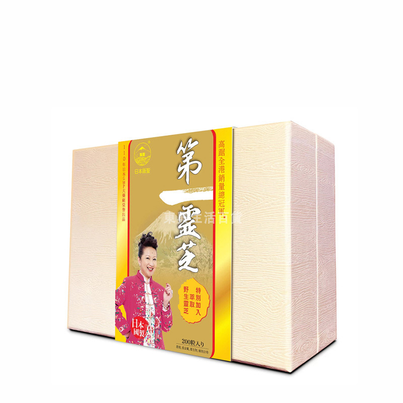 Szyy Best阪聖 - 第一靈芝 200粒 日本製造  新舊包裝隨機發貨