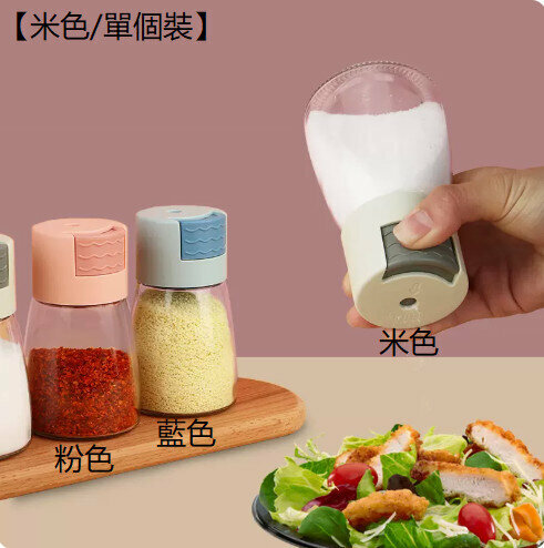 【Beige/Single】Quantitative seasoning jar, controlled salt bottle, press type, meterable seasoning bottle   