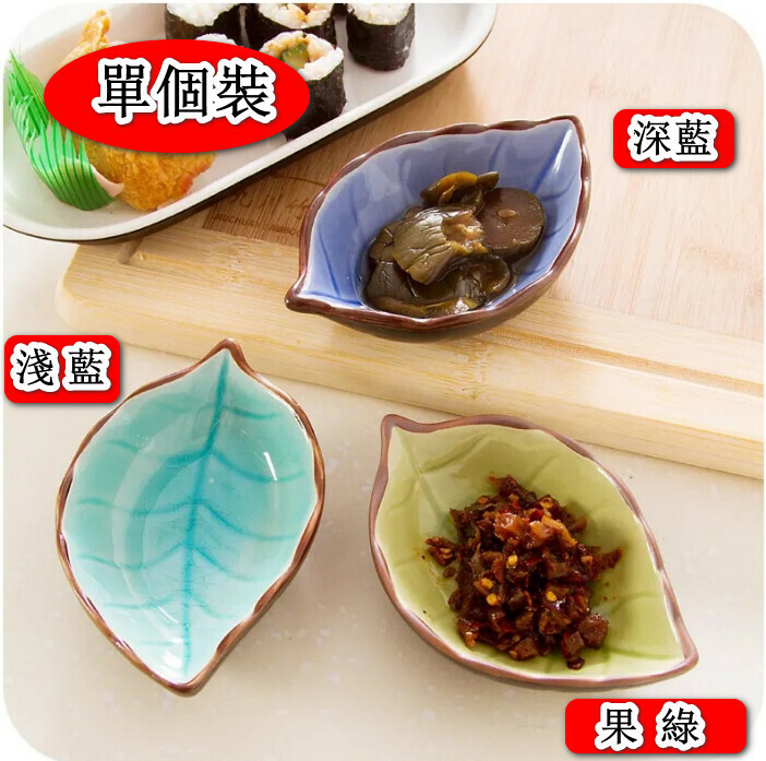 熱賣【單個裝】樹葉陶瓷小碟子（果綠）