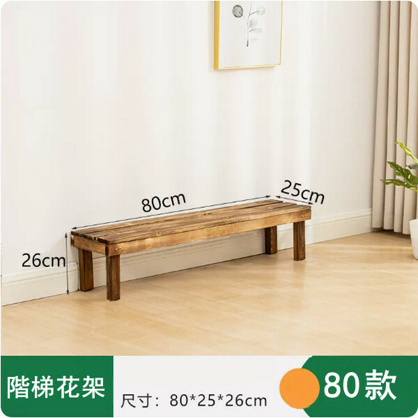 New leisure furniture, flower bench, ladder flower stand, outdoor balcony antiseptic wood solid wood flower stand, combined shelf 80x25x26cm