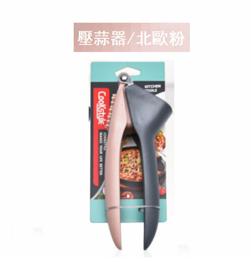 Kitchen manual garlic press (Nordic flour) 