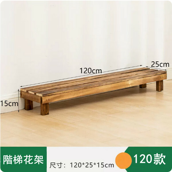 New leisure furniture, flower bench, ladder flower stand, outdoor balcony antiseptic wood solid wood flower stand, combined shelf 120x25x15cm