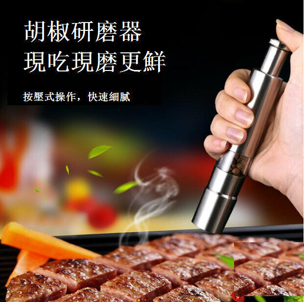 爆款304不銹鋼黑胡椒粒研磨器