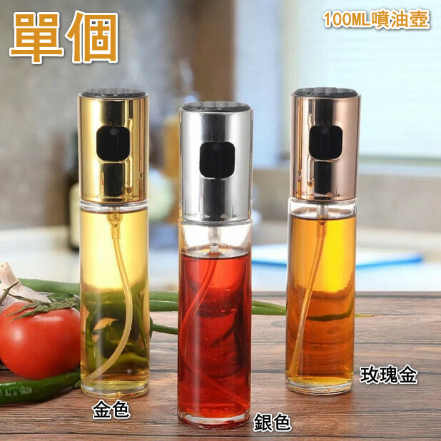Glass Oil Bottle Spray Spray Bottle (100ml Golden)