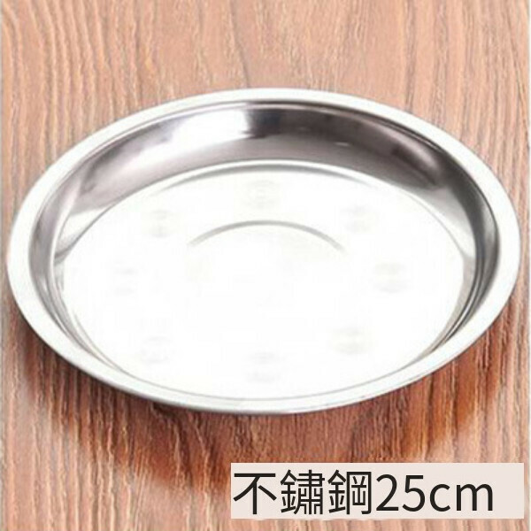 Stainless steel cabbage plate Barbecue rice roll cold skin fast food plate Shallow plate (25cm)
