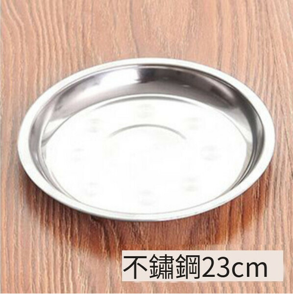 Stainless steel cabbage plate Barbecue rice noodles cold skin fast food plate Shallow plate (23cm)