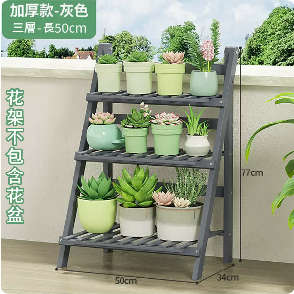 New bamboo solid wood furniture [foldable] outdoor flower pot rack multi-layer storage rack display rack [3 layers 50cm] gray