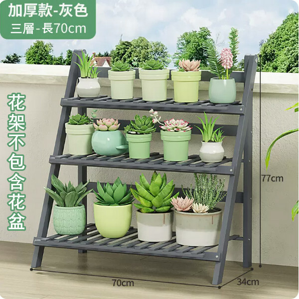 New bamboo solid wood furniture [foldable] outdoor flower pot rack multi-layer storage rack display rack [3 layers 70cm] gray