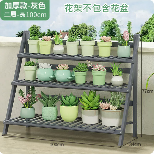 New bamboo solid wood furniture [foldable] outdoor flower pot rack multi-layer storage rack display rack [3 layers 100cm] gray
