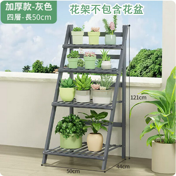 New bamboo solid wood furniture [foldable] outdoor flower pot rack multi-layer storage rack display rack [4 layers 50cm] gray