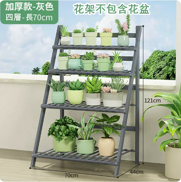 New bamboo solid wood furniture [foldable] outdoor flower pot rack multi-layer storage rack display rack [4 layers 70cm] gray