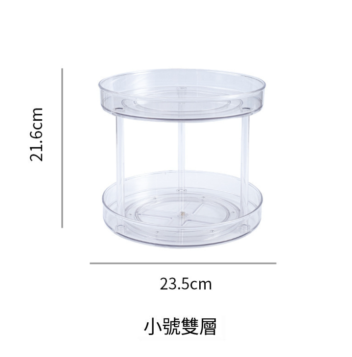 爆款(透明/雙層) 360° 旋轉置物架 x 1個【小號雙層】