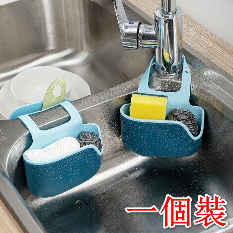 爆款廚房水龍頭掛籃 藍色 瀝水掛袋【規格單邊藍】