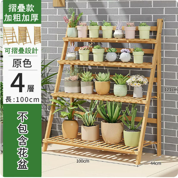 New bamboo solid wood furniture [foldable] outdoor flower pot rack multi-layer storage rack display rack [4 layers 100cm] original color
