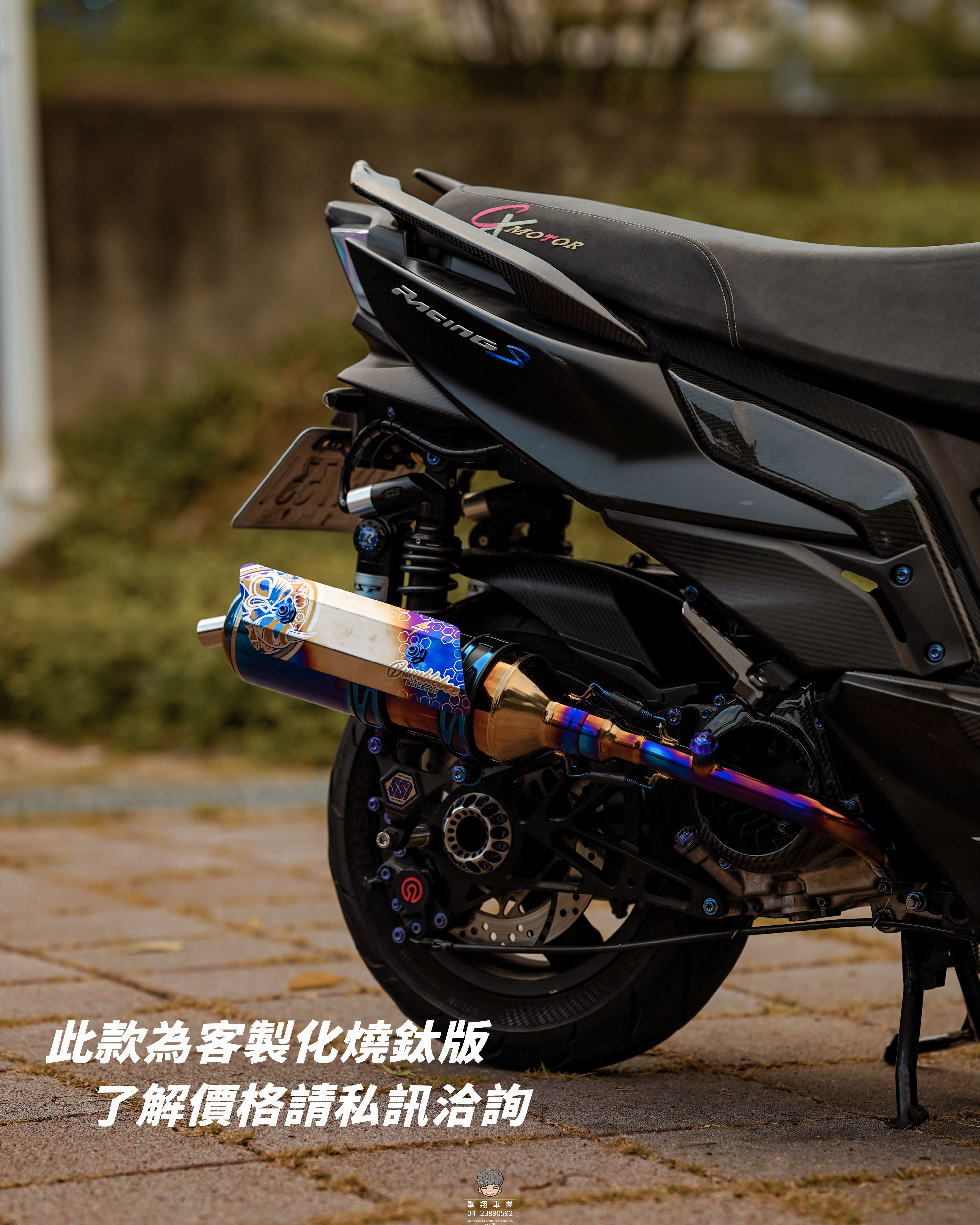 【黃蜂SS1排氣管】