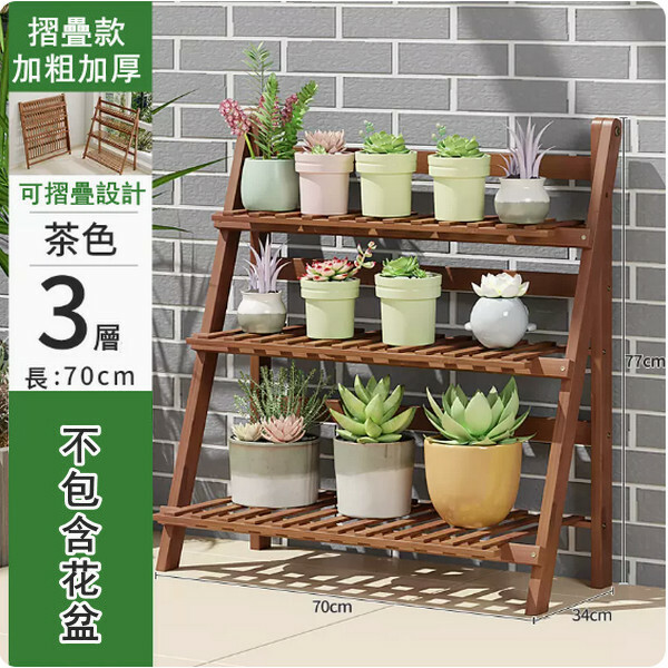 New bamboo solid wood furniture [foldable] outdoor flower pot rack multi-layer storage rack display rack [3 layers 70cm] brown