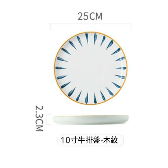 Japanese ceramic plates, home plates, breakfast plates, Western food plates, steak plates, pizza plates (10 inch plates, bluegrass) #DM091023173