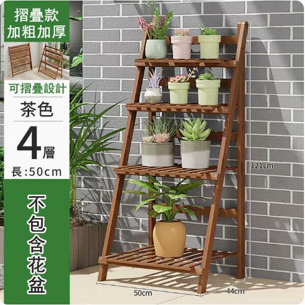New bamboo solid wood furniture [foldable] outdoor flower pot rack multi-layer storage rack display rack [4 layers 50cm] brown