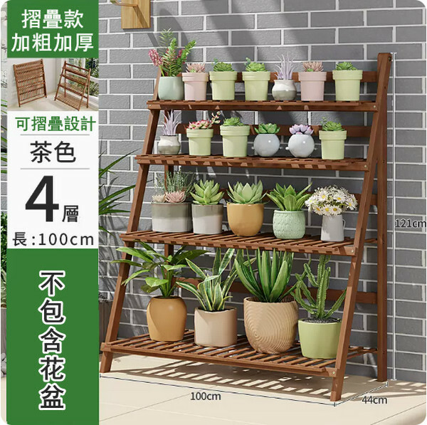 New bamboo solid wood furniture [foldable] outdoor flower pot rack multi-layer storage rack display rack [4 layers 100cm] brown