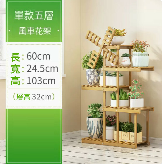 New bamboo solid wood furniture, outdoor flower pot rack, multi-layer storage rack, display rack [simple style] 5 layers