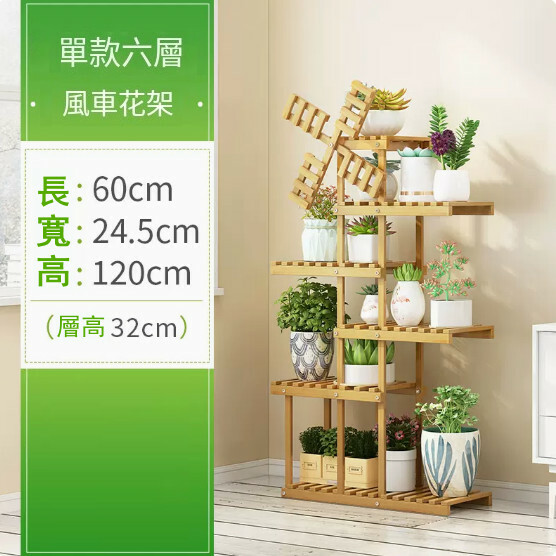 New bamboo solid wood furniture, outdoor flower pot rack, multi-layer storage rack, display rack [simple model] 6 layers