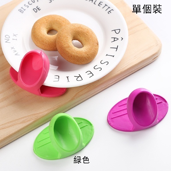 激抵（單個裝）廚房用矽膠隔熱耐高溫防燙手指套（綠色）