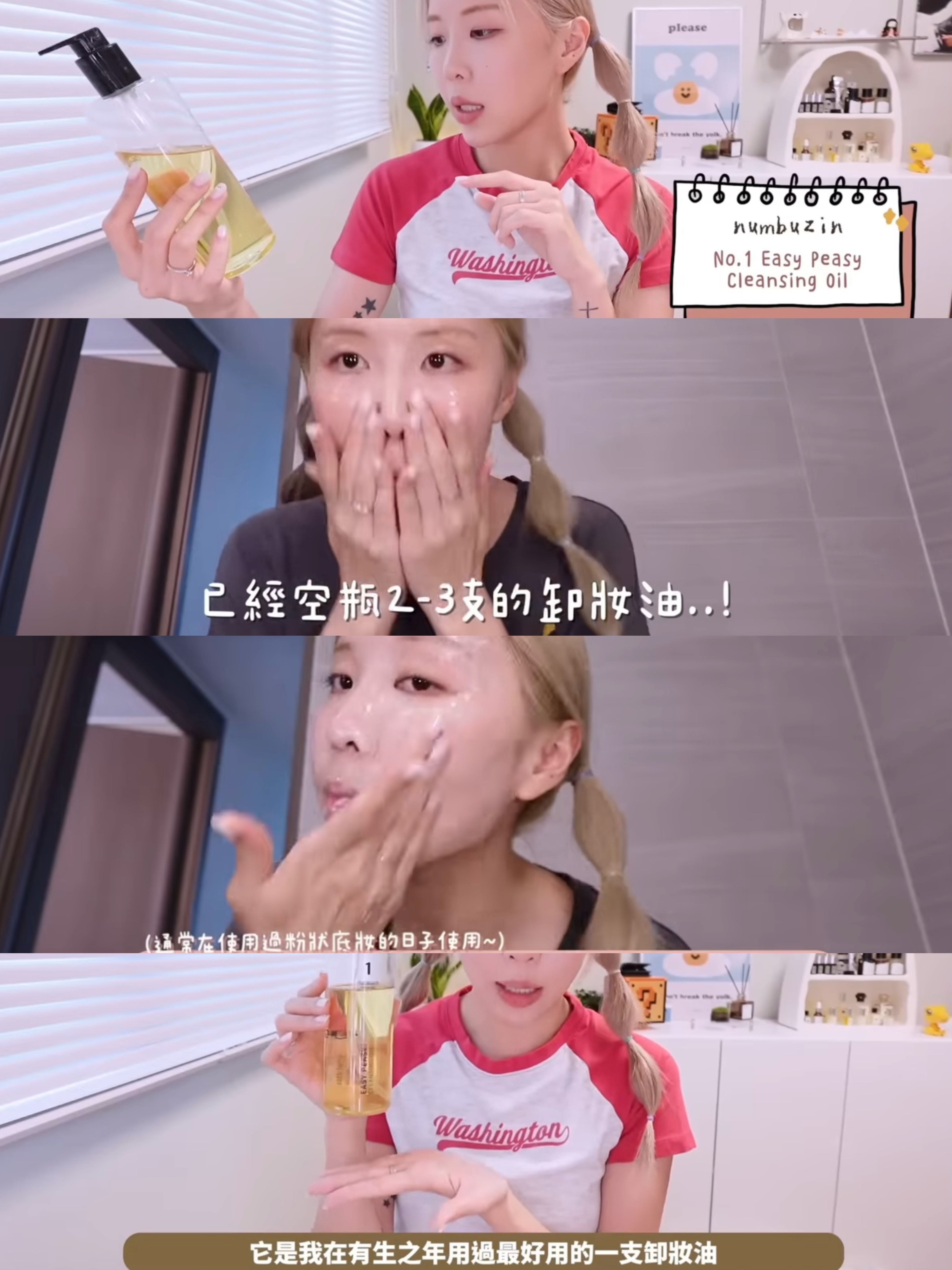 [LIZ推介] NUMBERZIN - NO.1 EASY PEASY CLEASER