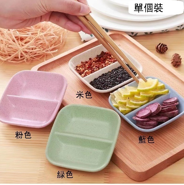 爆款日式小麥秸稈分隔碟 雙格調味碟 （單個裝  雙格碟緑）