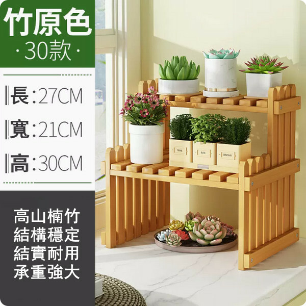 New bamboo solid wood furniture, outdoor flower stand, Chinese storage rack, display stand [27x21x30cm] Original color