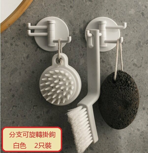 White branch rotatable multi-hook (2pcs)