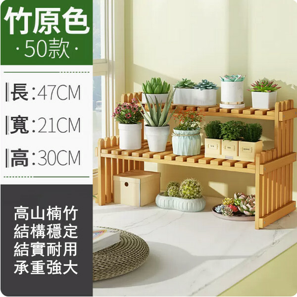 New bamboo solid wood furniture, outdoor flower stand, Chinese storage rack, display stand [47x21x30cm] Original color