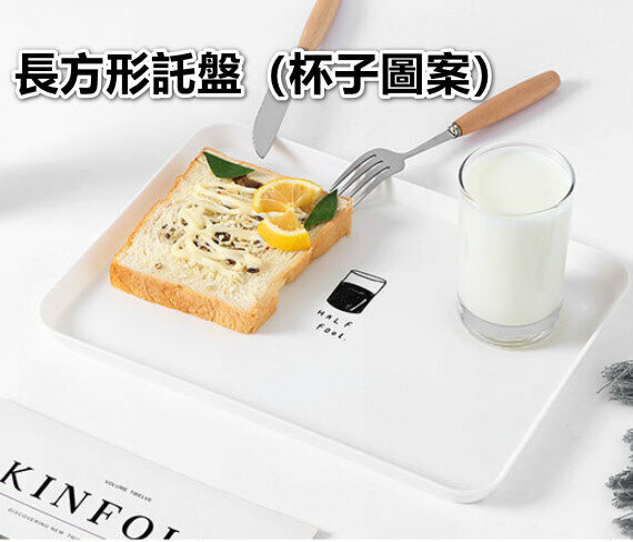 Rectangular tray (cup pattern) dinner plate