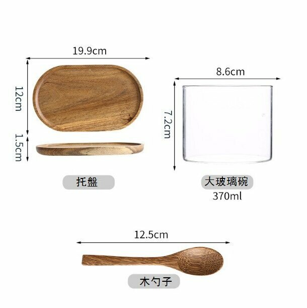 熱推日式木質托盤下午茶餐具套裝（相思木大號玻璃套裝）