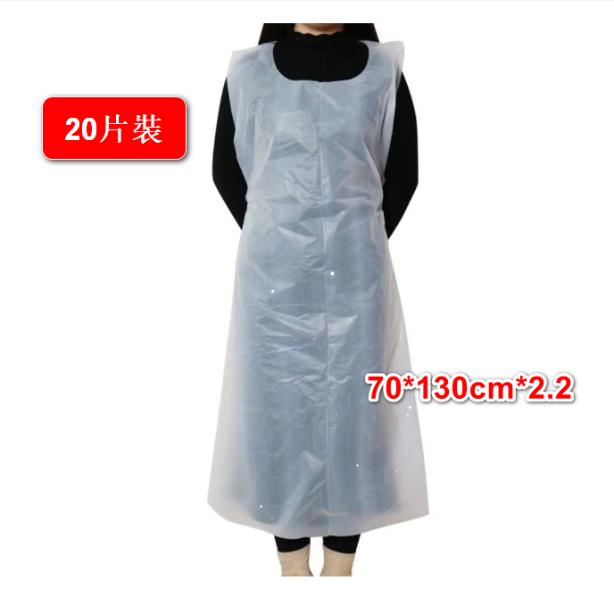 激抵【20片裝】一次性PE圍裙【顏色白色 規格70*130cm*2.2】