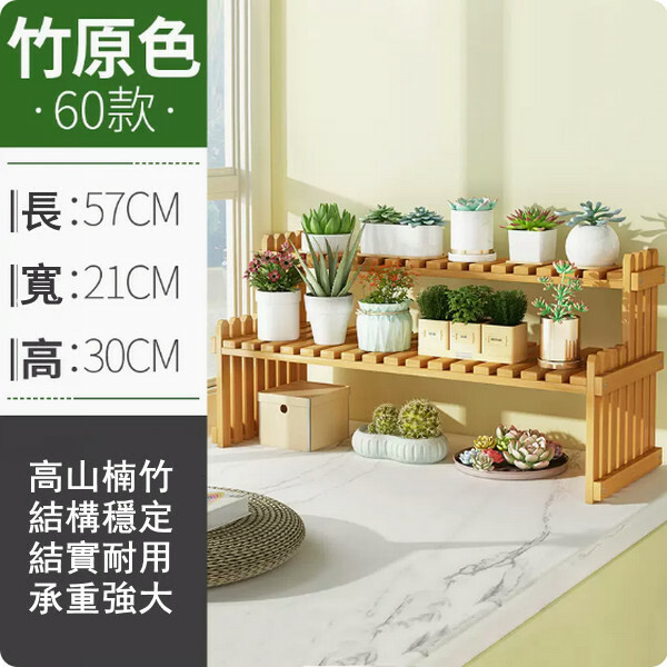 New bamboo solid wood furniture, outdoor flower stand, Chinese storage rack, display stand [57x21x30cm] Original color