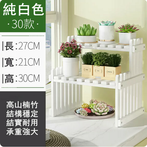 New bamboo solid wood furniture, outdoor flower stand, Chinese storage rack, display stand [27x21x30cm] White