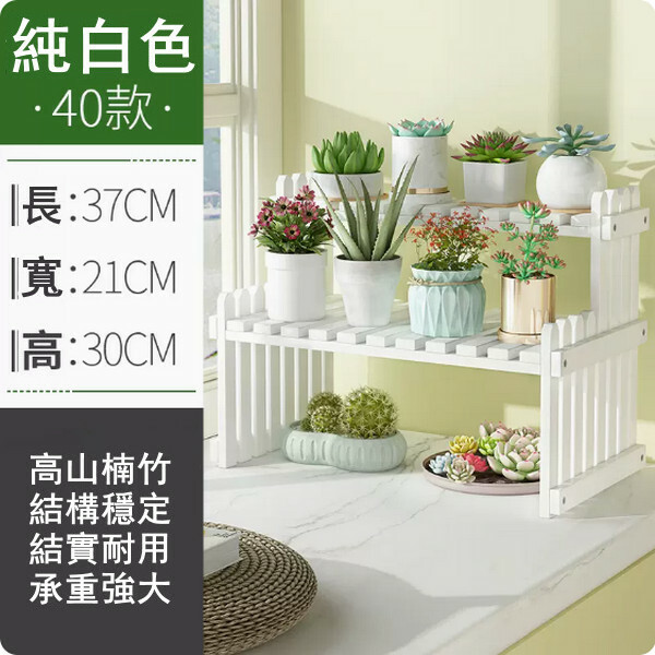 New bamboo solid wood furniture, outdoor flower stand, Chinese storage rack, display stand [37x21x30cm] White