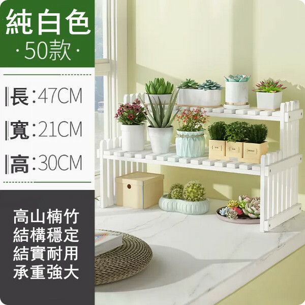 New bamboo solid wood furniture, outdoor flower stand, Chinese storage rack, display stand [47x21x30cm] White
