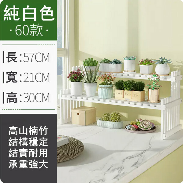 New style bamboo solid wood furniture, outdoor flower stand, Chinese style storage rack, display stand [57x21x30cm] White