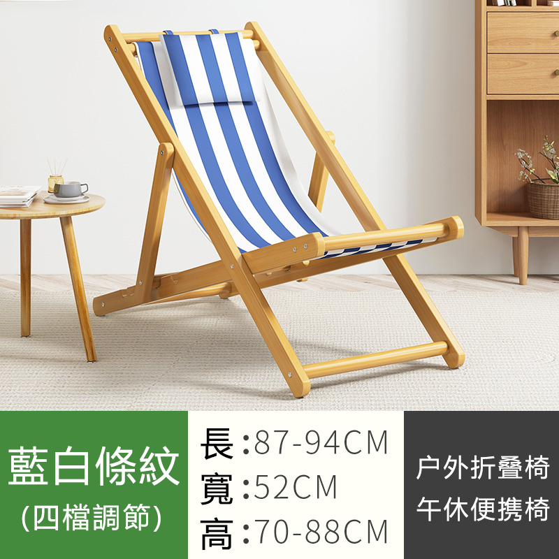 New Bamboo Solid Wood Furniture Leisure Chair Folding Chair Outdoor Chair (Blue)