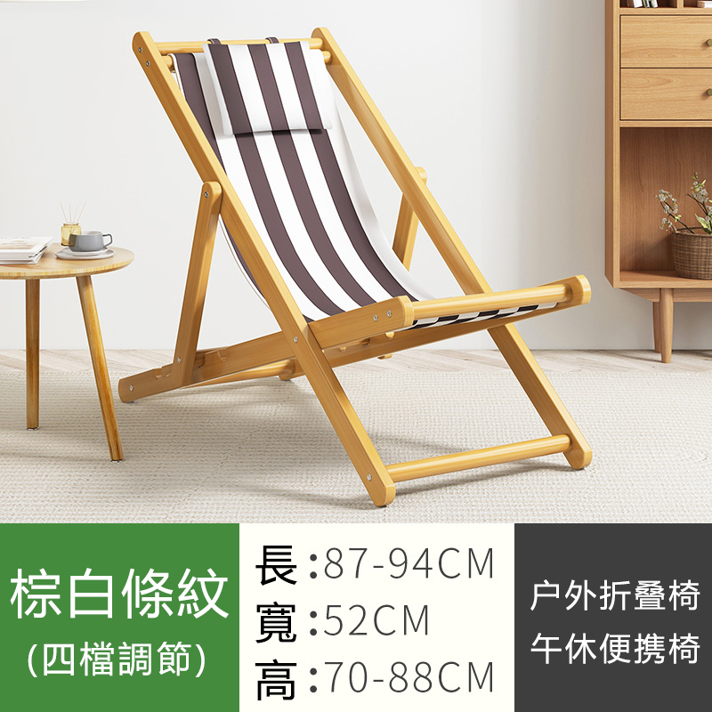 New bamboo solid wood furniture leisure chair folding chair outdoor chair (brown)