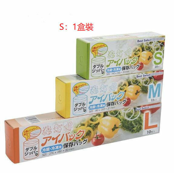 (1 box) Japanese-style dense bag [size S 20 pcs] Fresh-keeping bag Double-sealed food fresh-keeping freezer bag